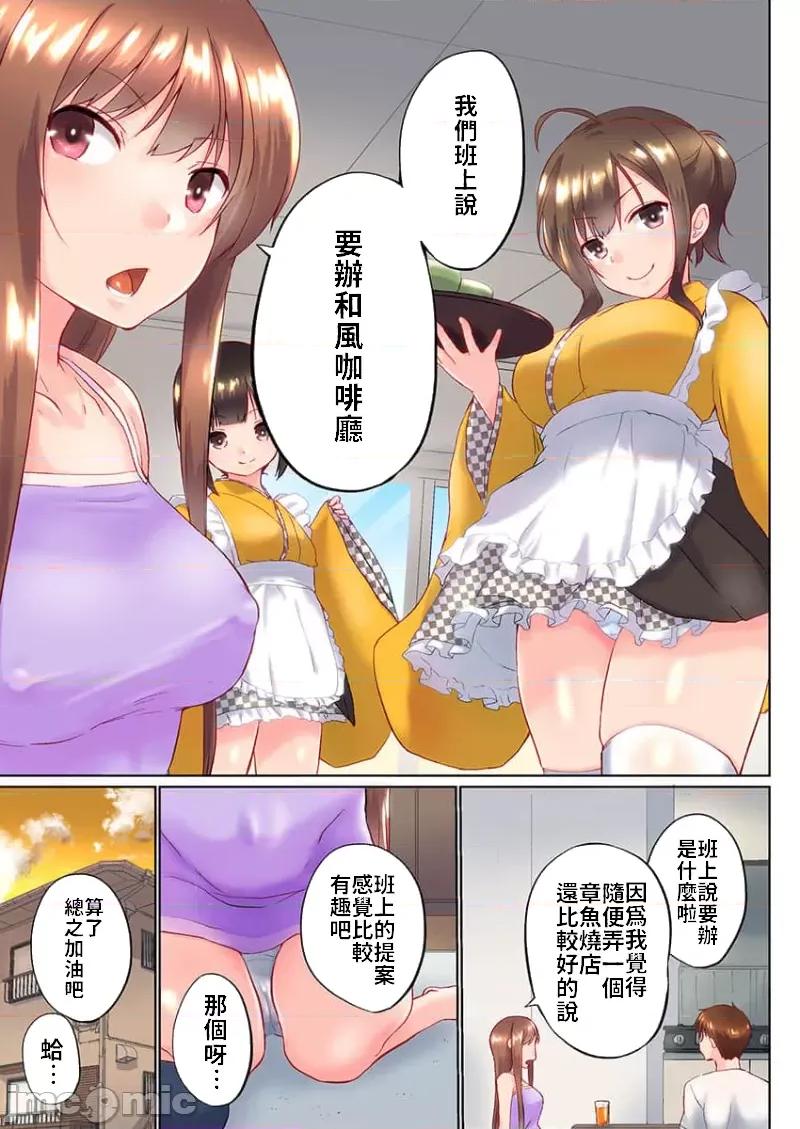 歐-巴-來洗澡 overflow 31 第4页
