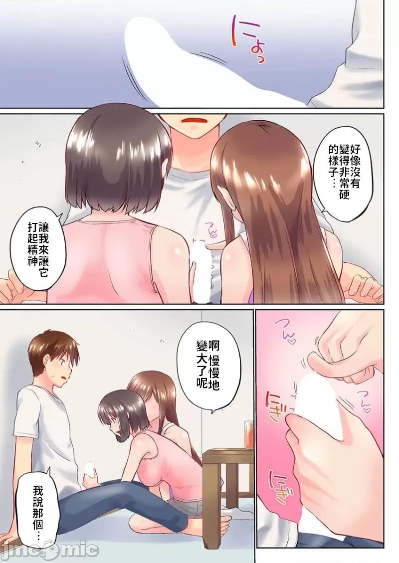 歐-巴-來洗澡 overflow 31 第10页