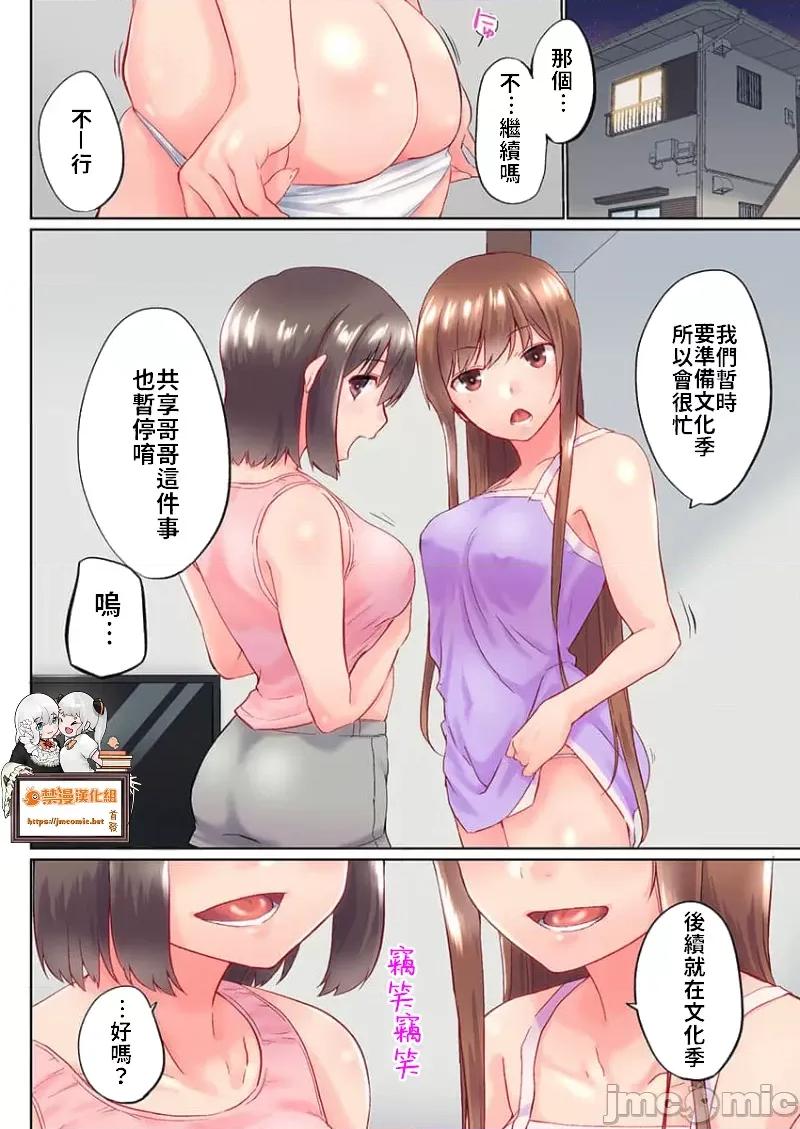 歐-巴-來洗澡 overflow 31 第25页