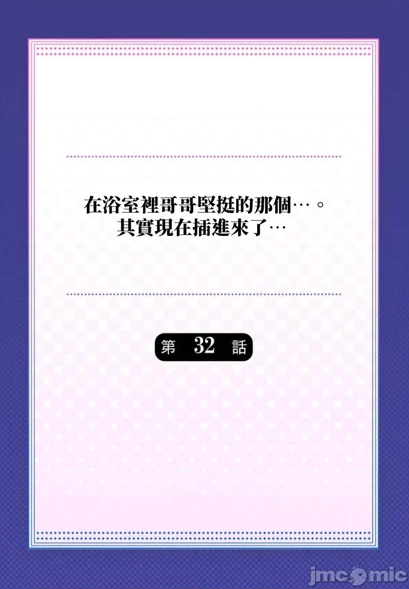 歐-巴-來洗澡 overflow 32 第2页