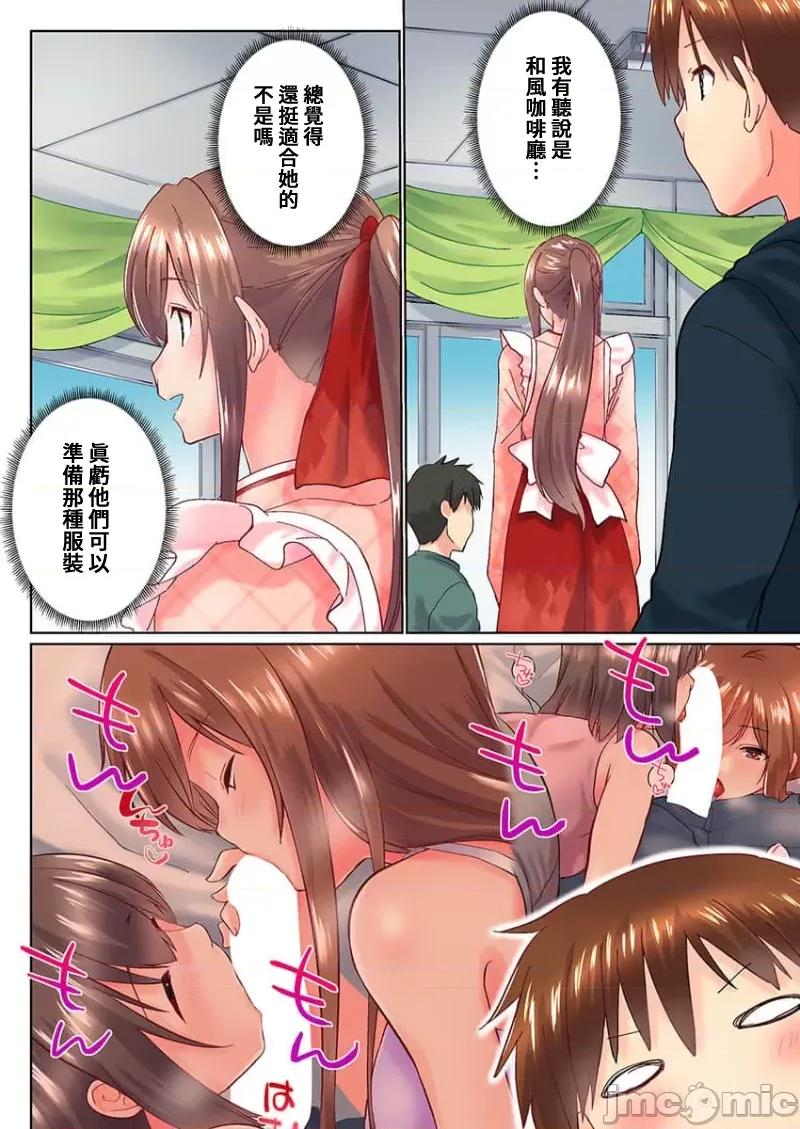歐-巴-來洗澡 overflow 32 第6页