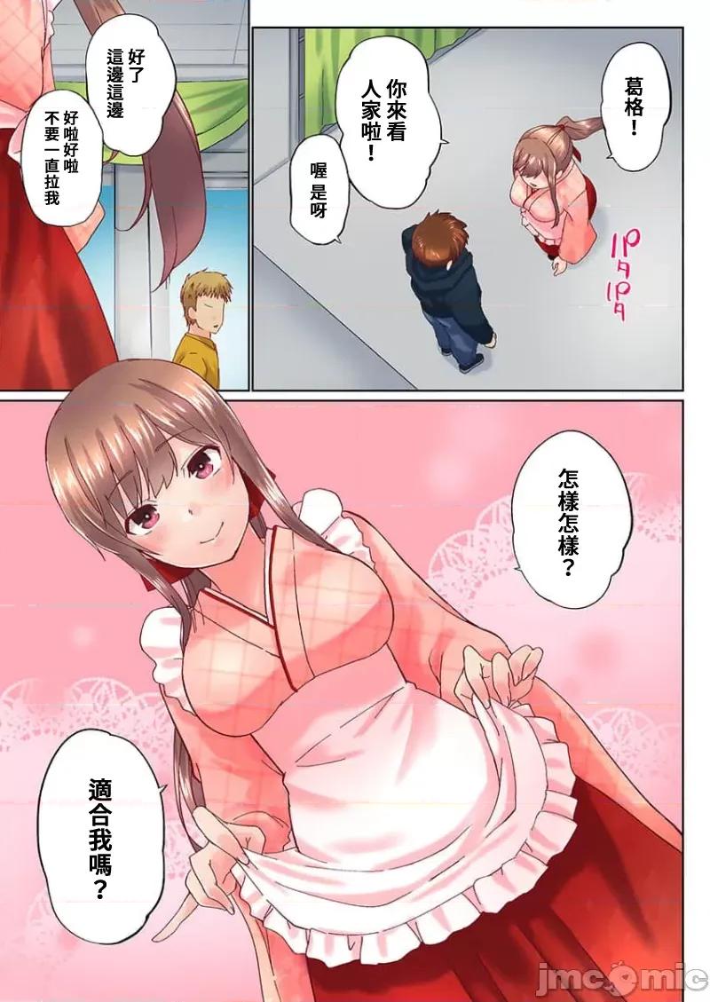 歐-巴-來洗澡 overflow 32 第9页