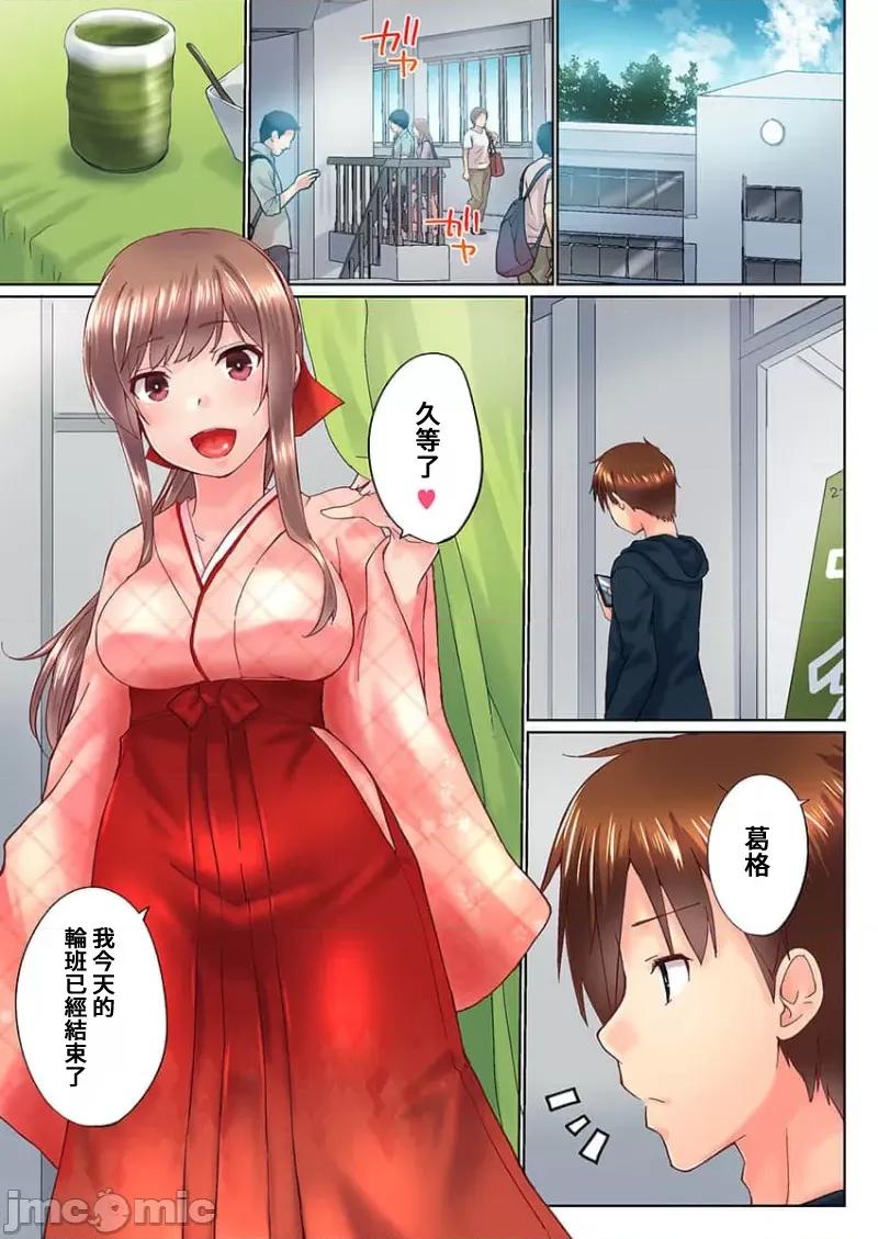 歐-巴-來洗澡 overflow 32 第11页