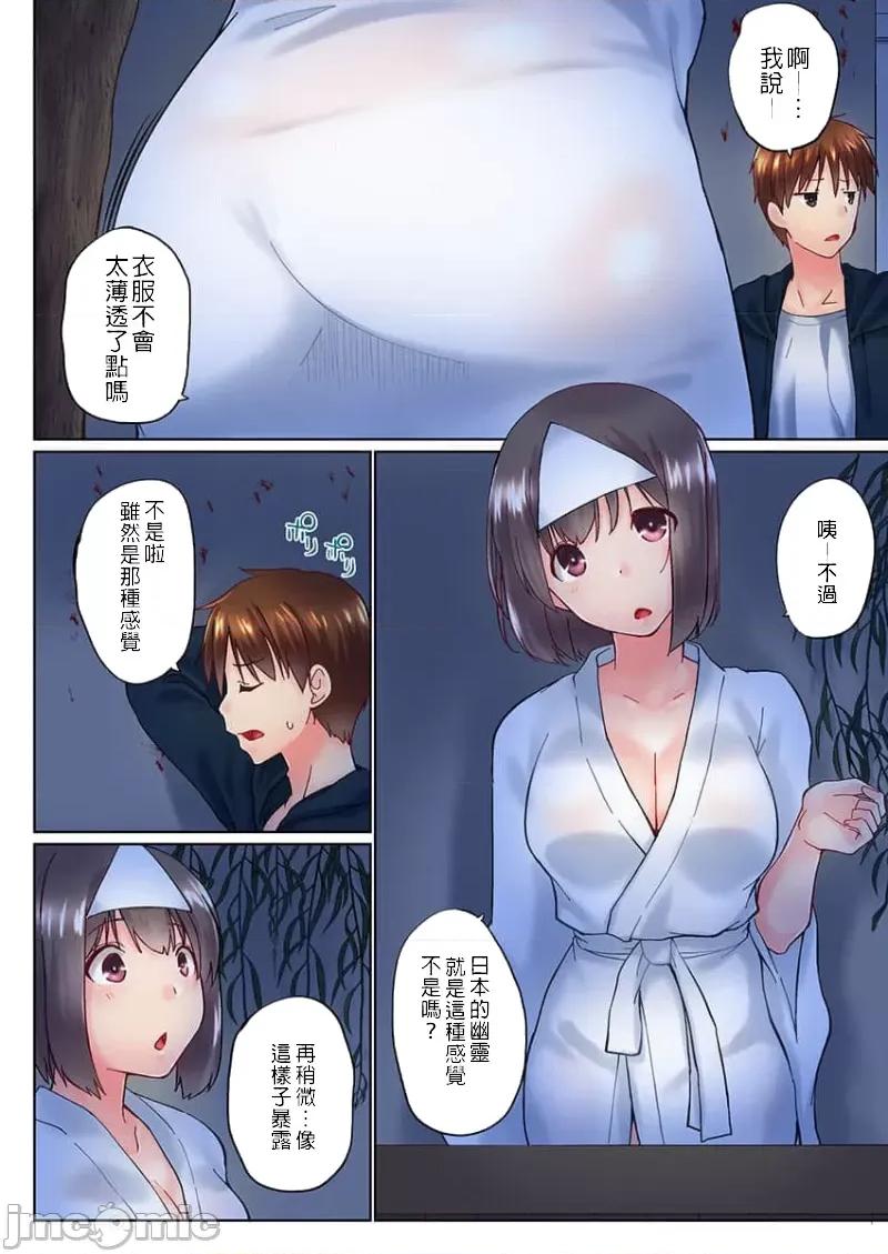 歐-巴-來洗澡 Overflow 33 第8页