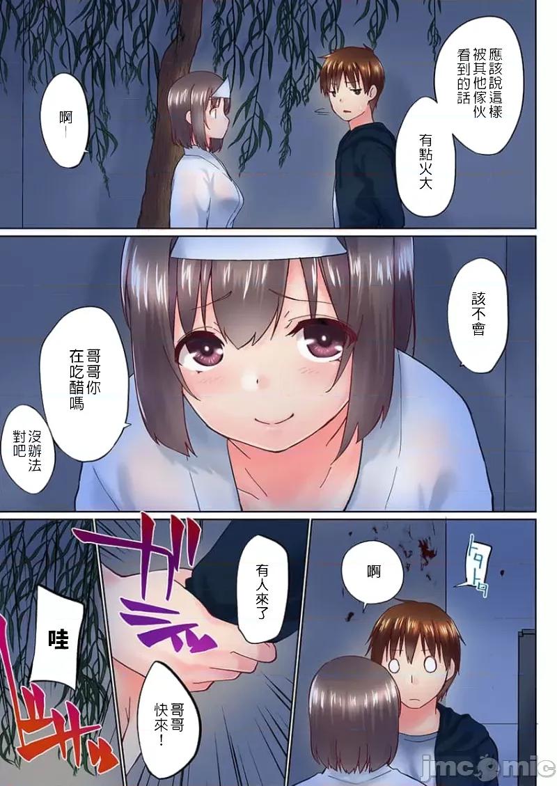 歐-巴-來洗澡 Overflow 33 第9页