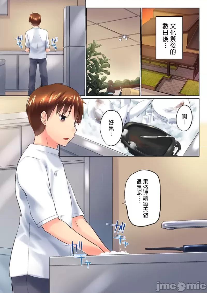歐-巴-來洗澡 Overflow 34 第3页