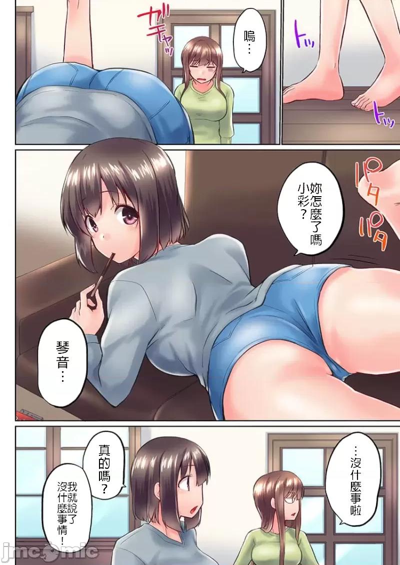 歐-巴-來洗澡 Overflow 35 第4页