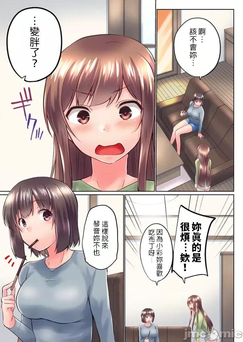 歐-巴-來洗澡 Overflow 35 第5页