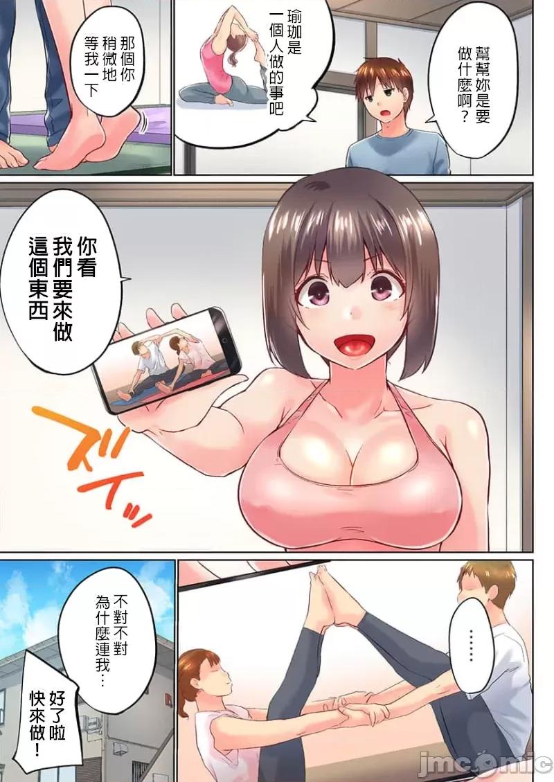 歐-巴-來洗澡 Overflow 35 第11页