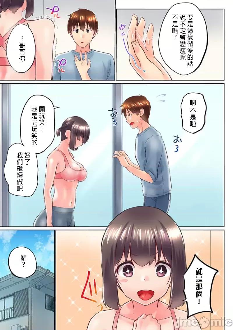 歐-巴-來洗澡 Overflow 35 第19页