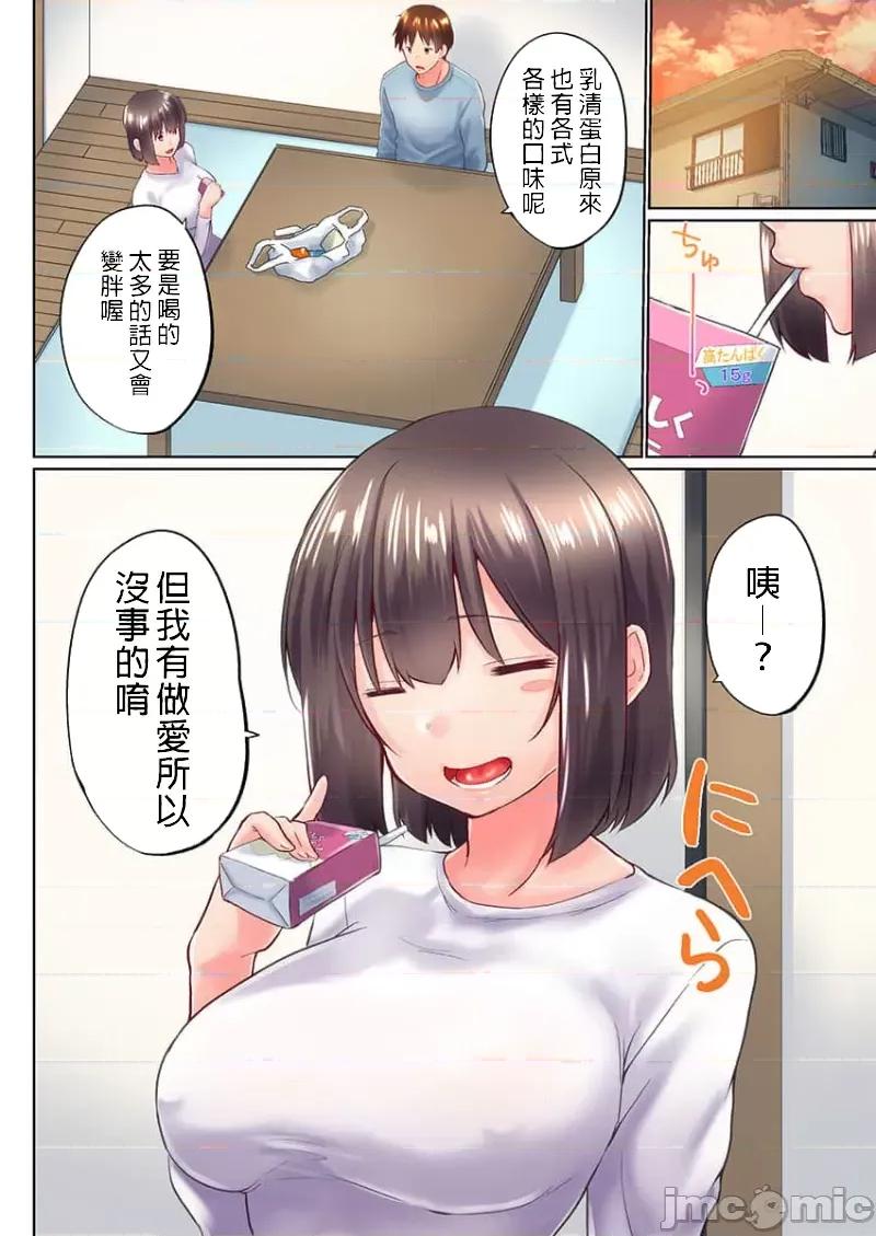 歐-巴-來洗澡 Overflow 35 第26页