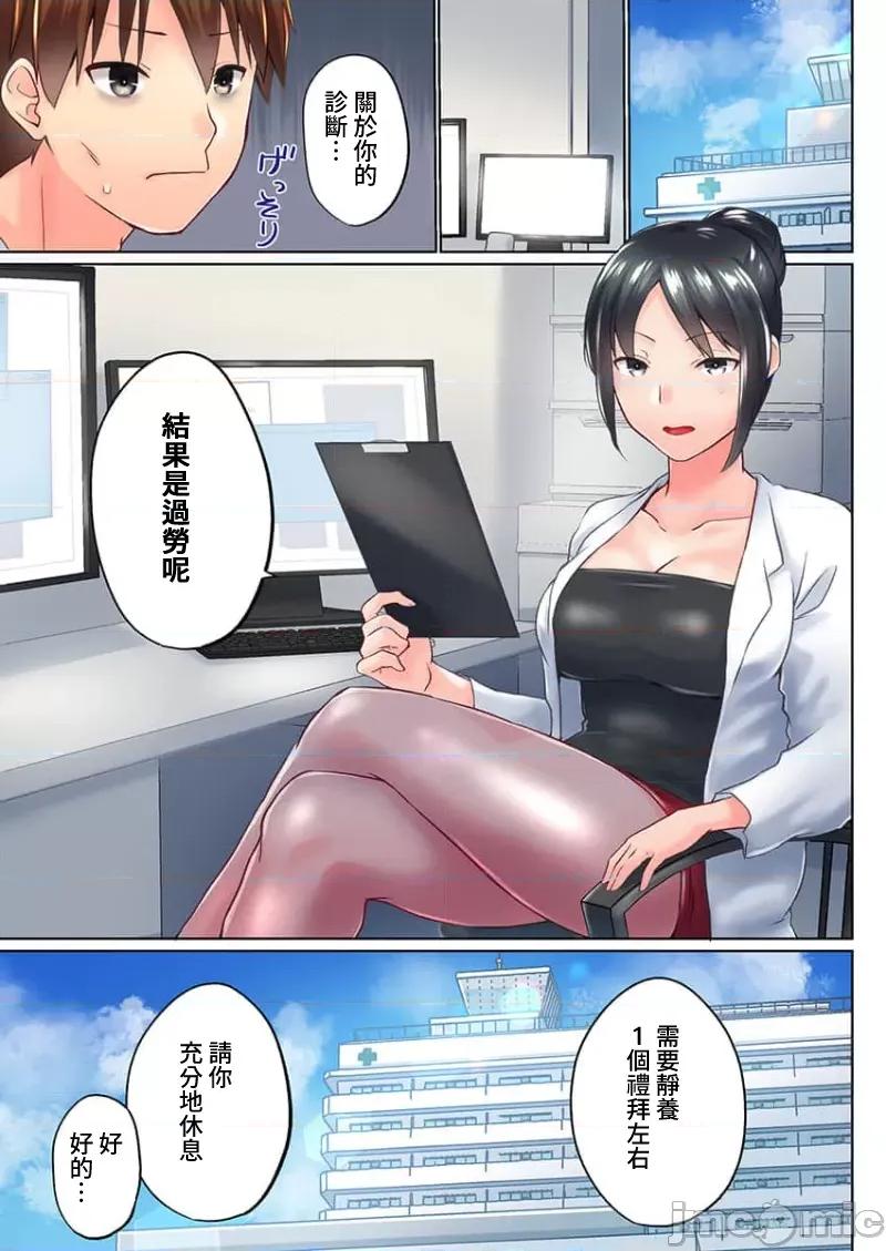 歐-巴-來洗澡 Overflow 36 第3页