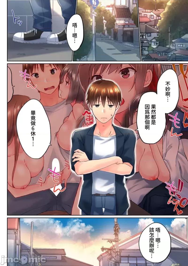 歐-巴-來洗澡 Overflow 36 第4页