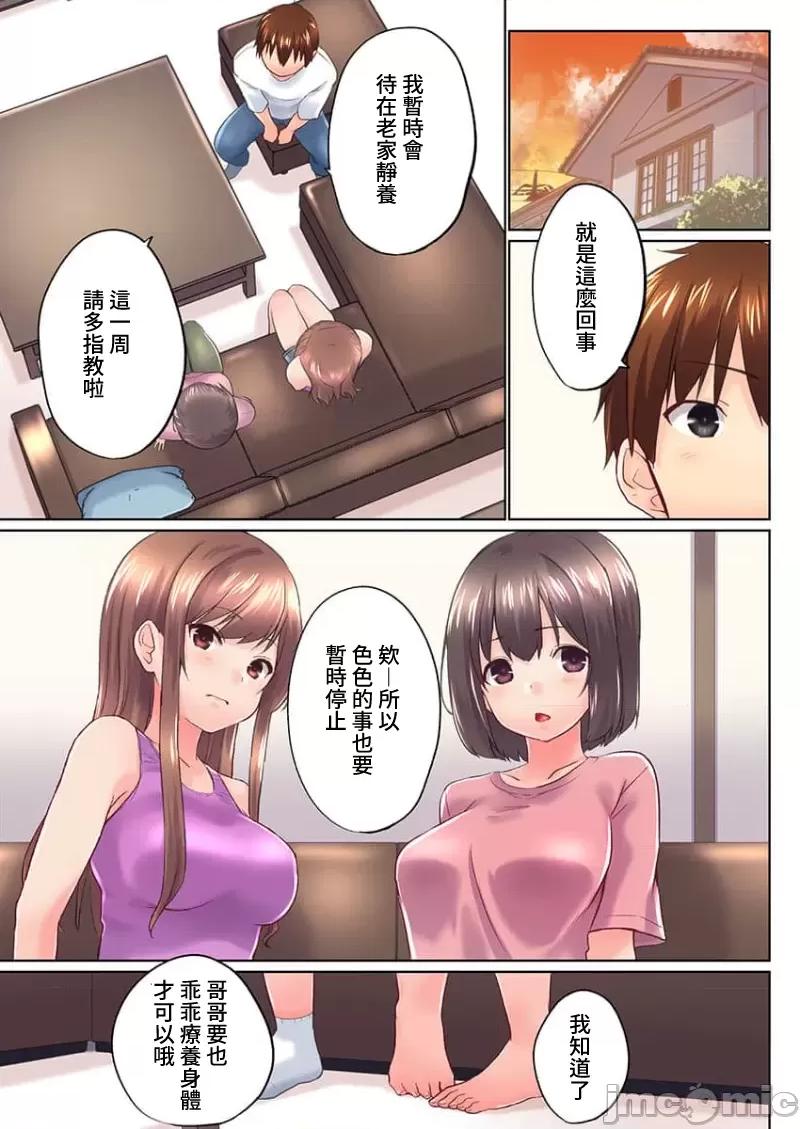 歐-巴-來洗澡 Overflow 36 第5页