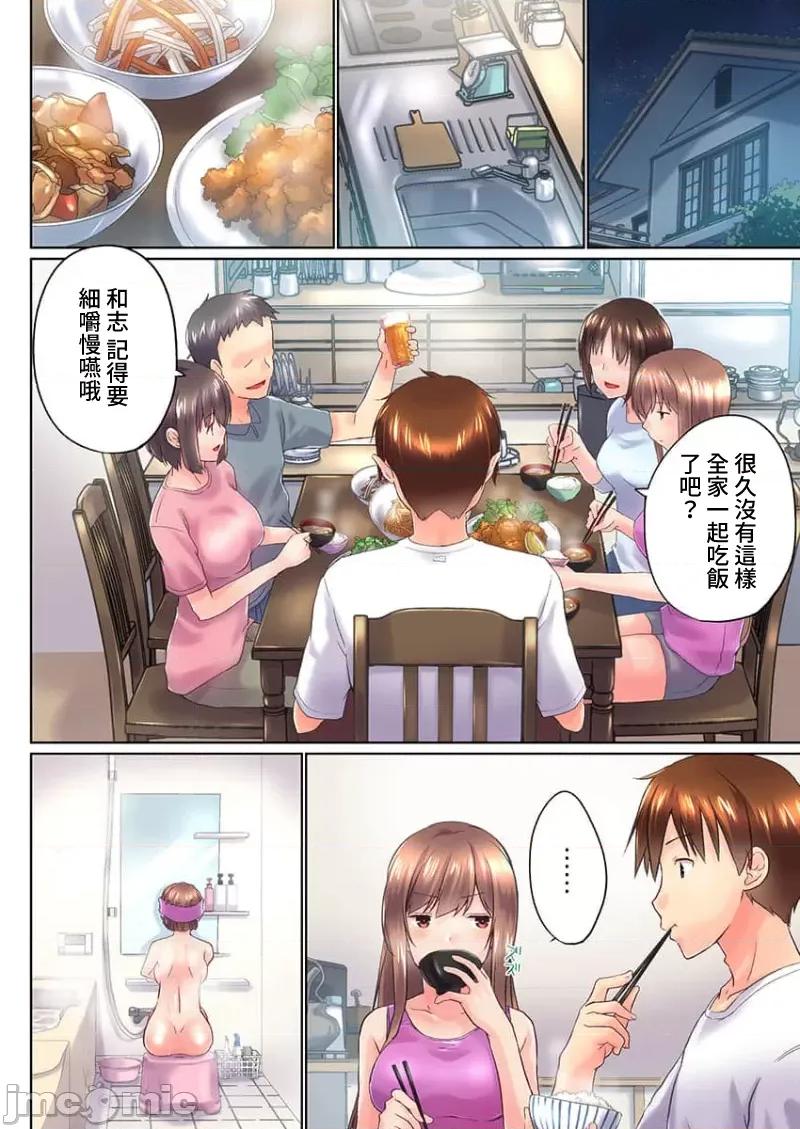 歐-巴-來洗澡 Overflow 36 第6页