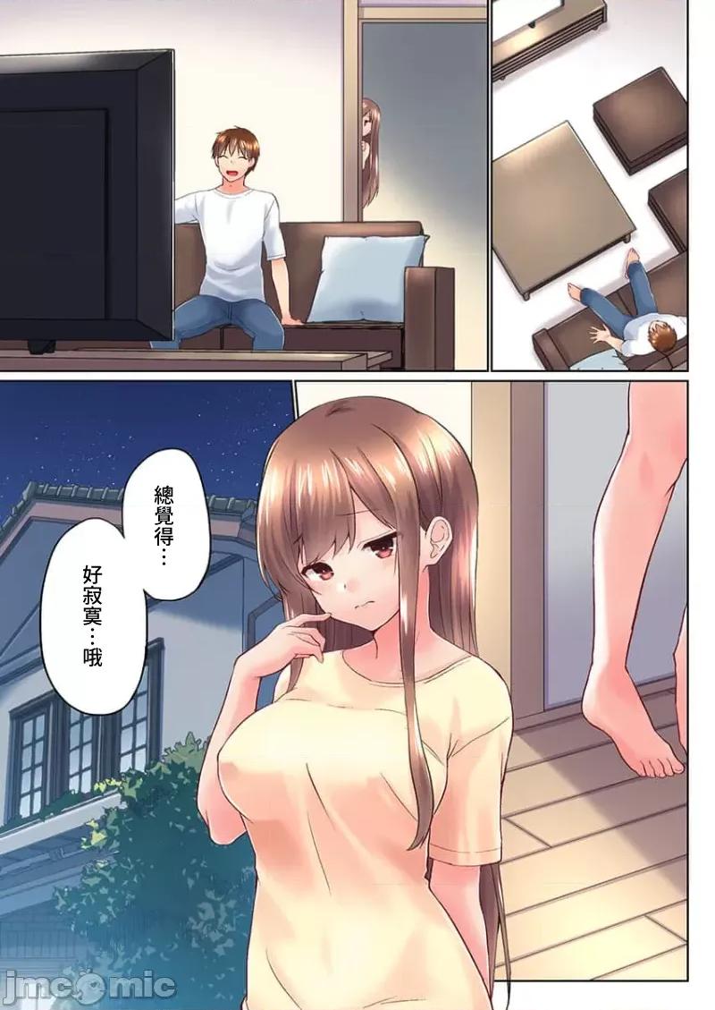 歐-巴-來洗澡 Overflow 36 第7页