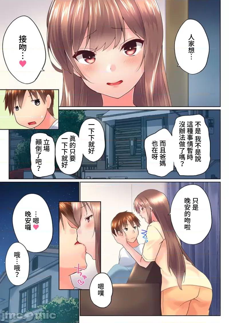 歐-巴-來洗澡 Overflow 36 第9页