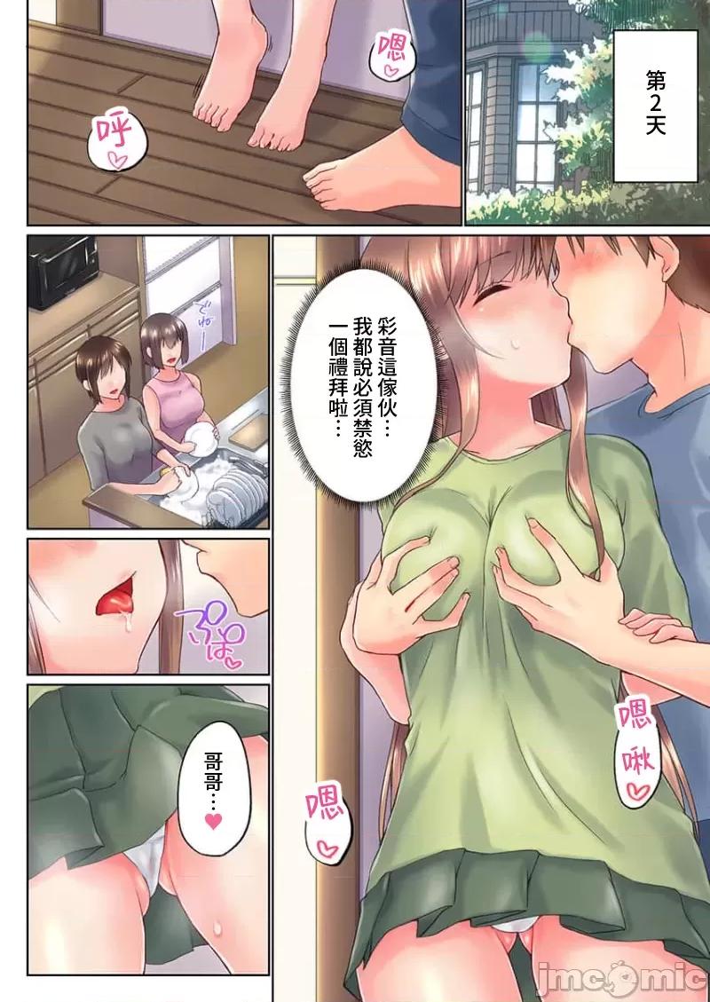 歐-巴-來洗澡 Overflow 36 第10页