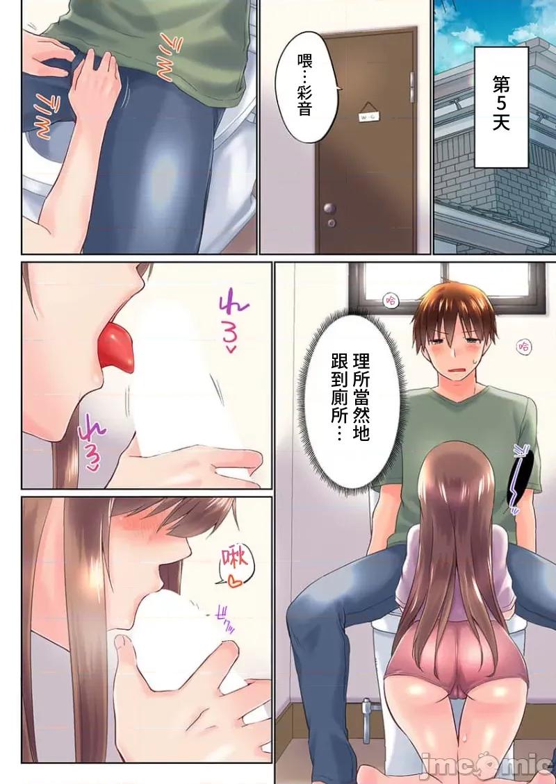 歐-巴-來洗澡 Overflow 36 第16页