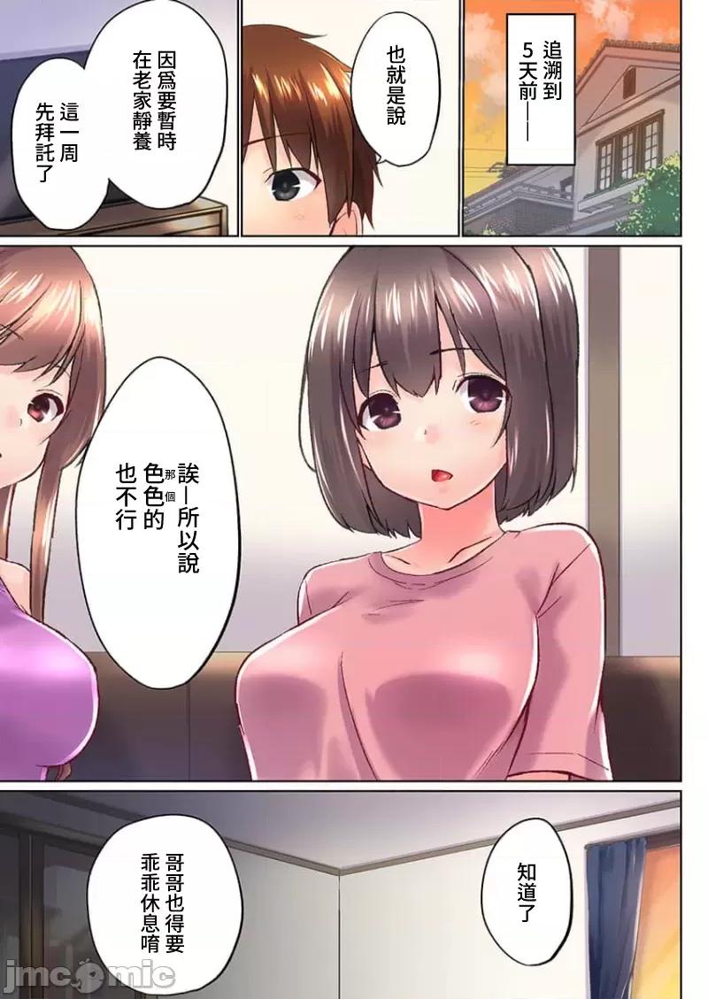 歐-巴-來洗澡 Overflow 37 第2页