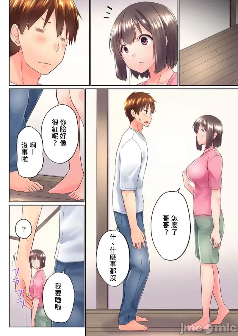 歐-巴-來洗澡 Overflow 37 第3页