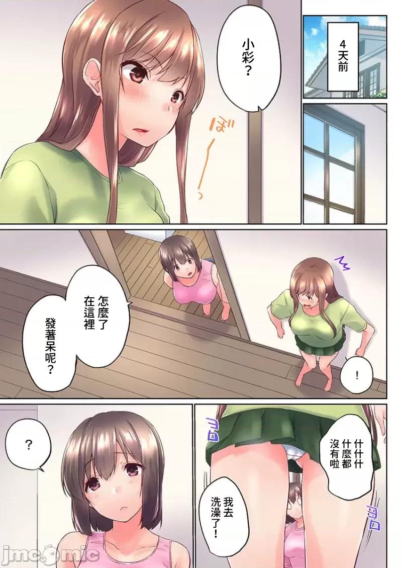 歐-巴-來洗澡 Overflow 37 第4页