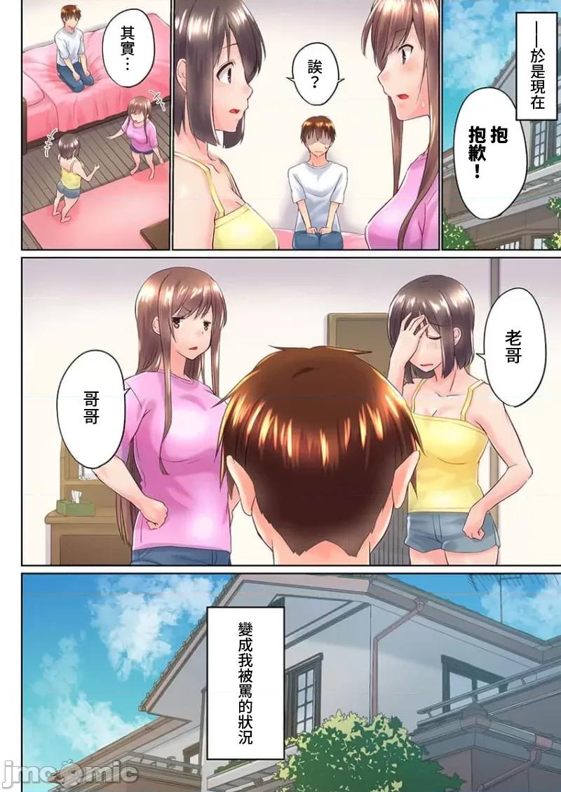 歐-巴-來洗澡 Overflow 37 第25页