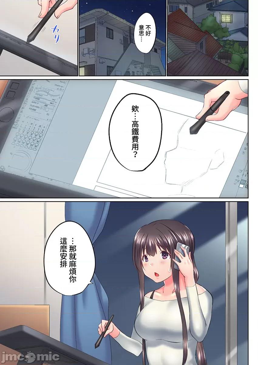 歐-巴-來洗澡 0331 JM overflow 39 第2页