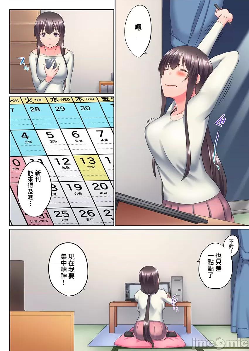 歐-巴-來洗澡 0331 JM overflow 39 第3页