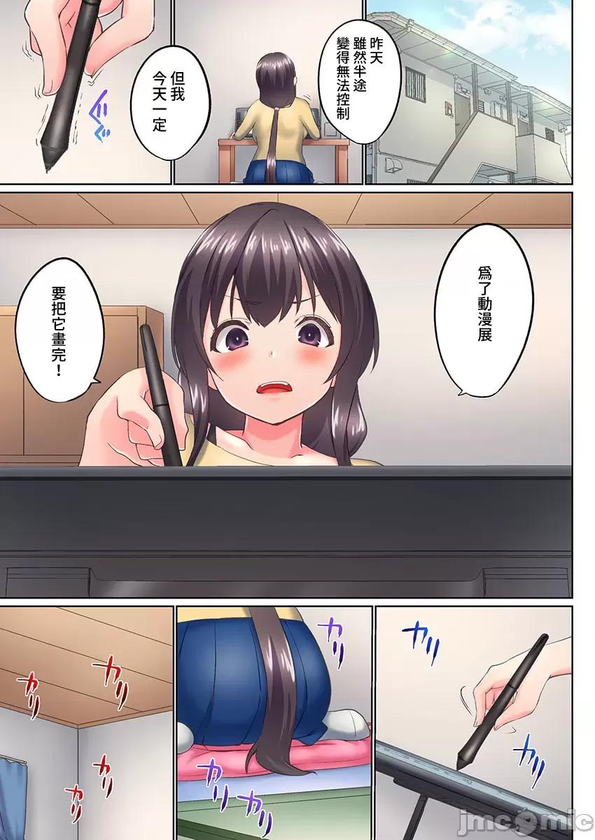 歐-巴-來洗澡 0331 JM overflow 39 第10页