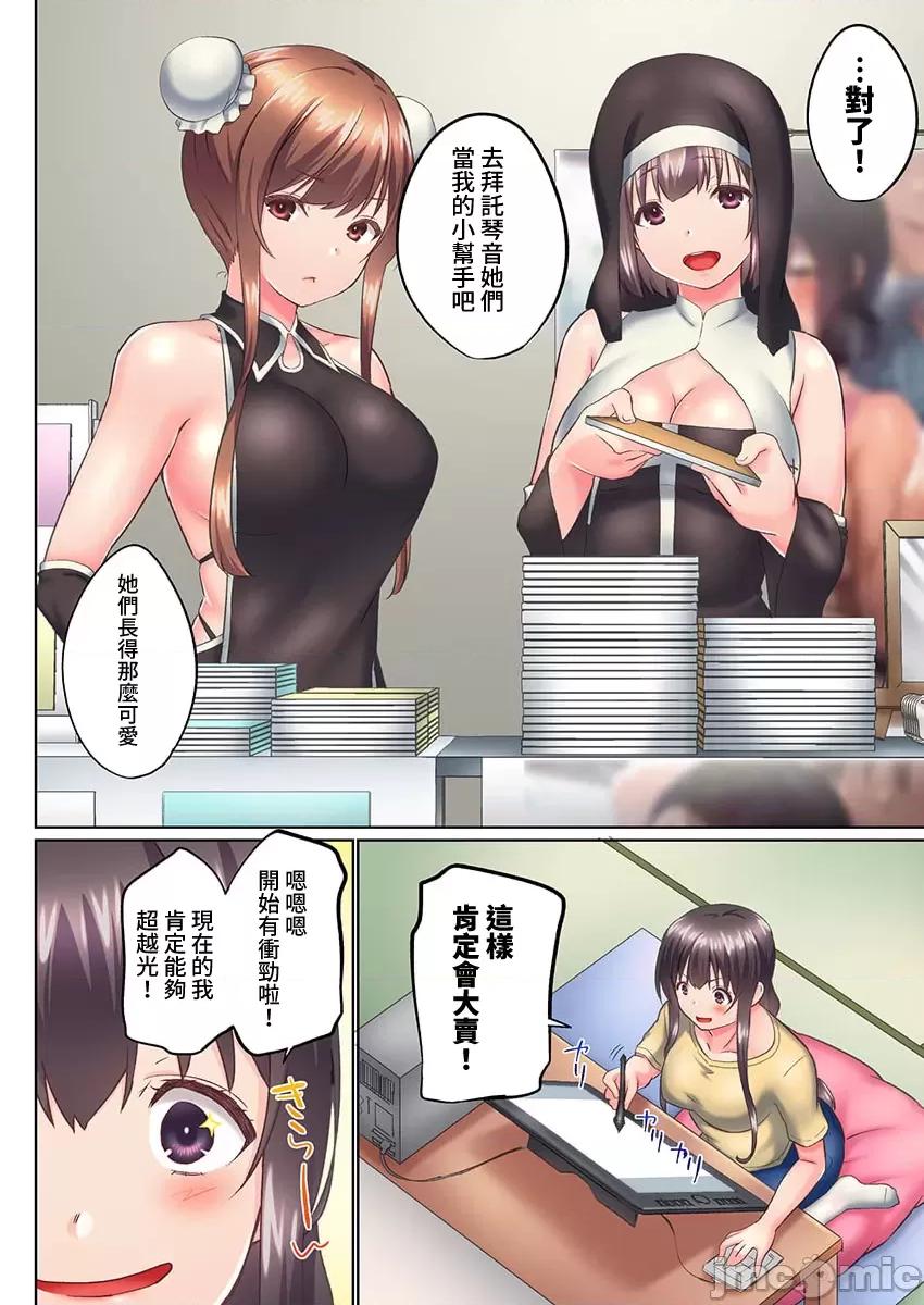 歐-巴-來洗澡 0331 JM overflow 39 第11页