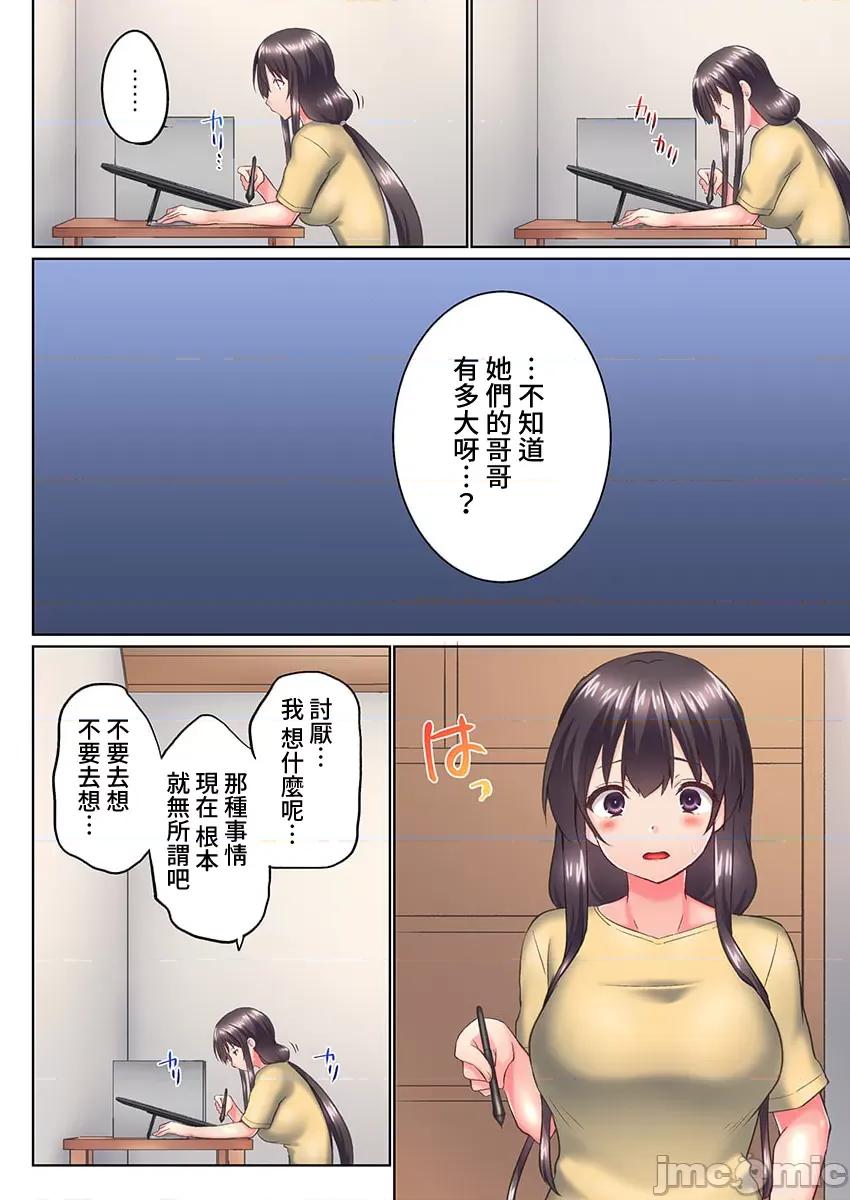 歐-巴-來洗澡 0331 JM overflow 39 第13页