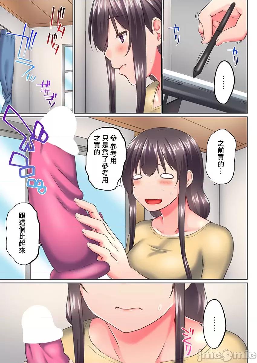 歐-巴-來洗澡 0331 JM overflow 39 第14页