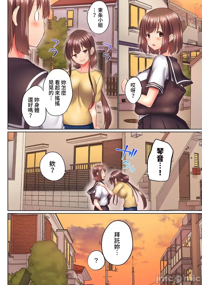 歐-巴-來洗澡 0331 JM overflow 39 第25页