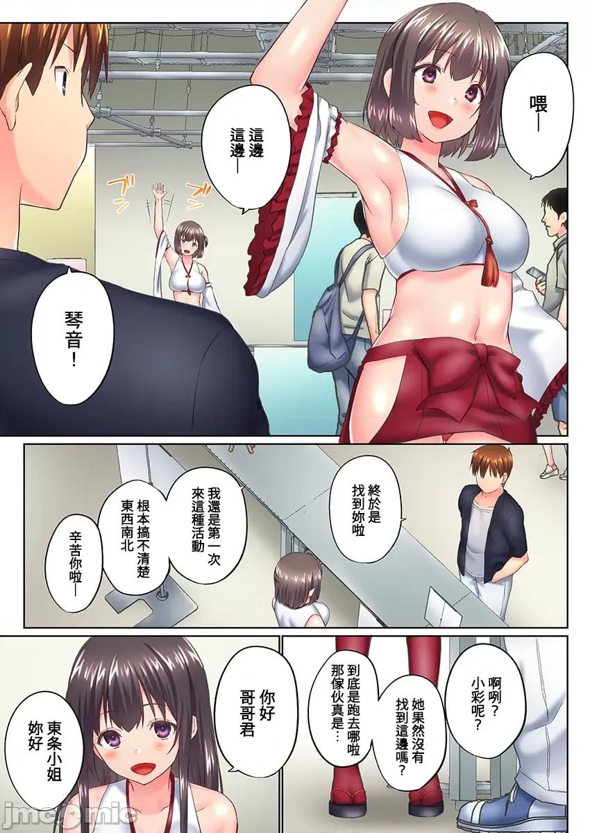 歐-巴-來洗澡 overflow 40 第11页