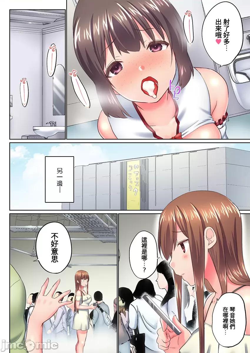 歐-巴-來洗澡 overflow 40 第26页