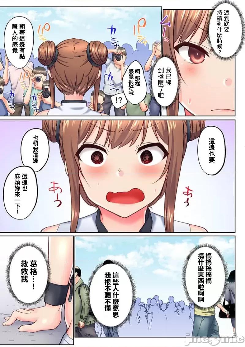 歐-巴-來洗澡 overflow 41 第9页