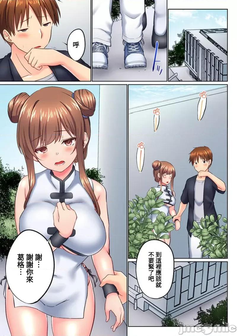 歐-巴-來洗澡 overflow 41 第11页