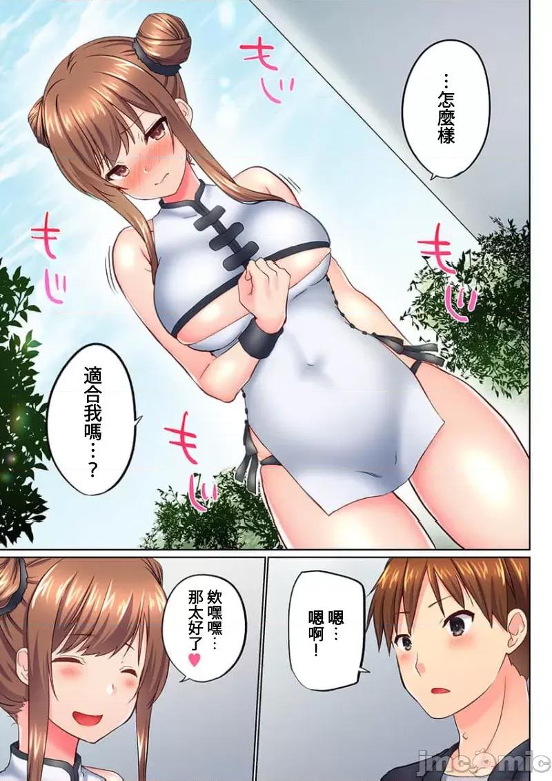 歐-巴-來洗澡 overflow 41 第13页