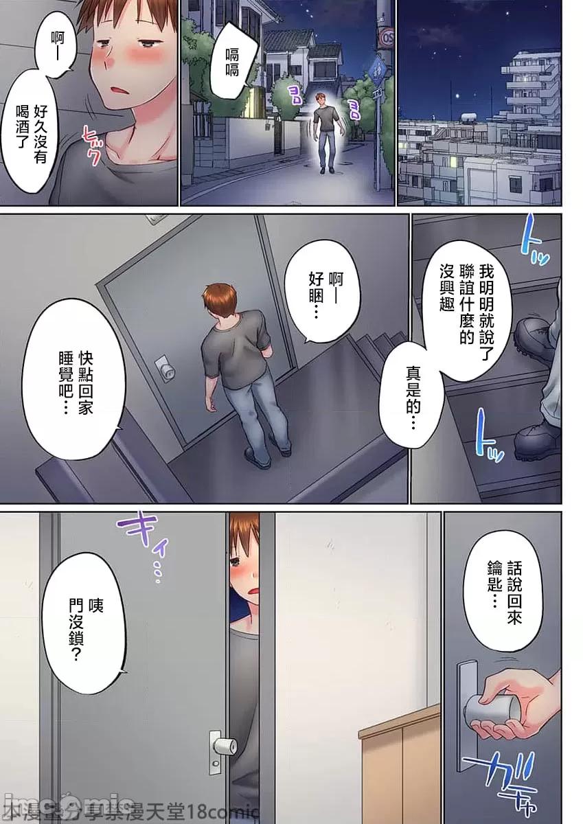歐-巴-來洗澡 overflow 42 第4页