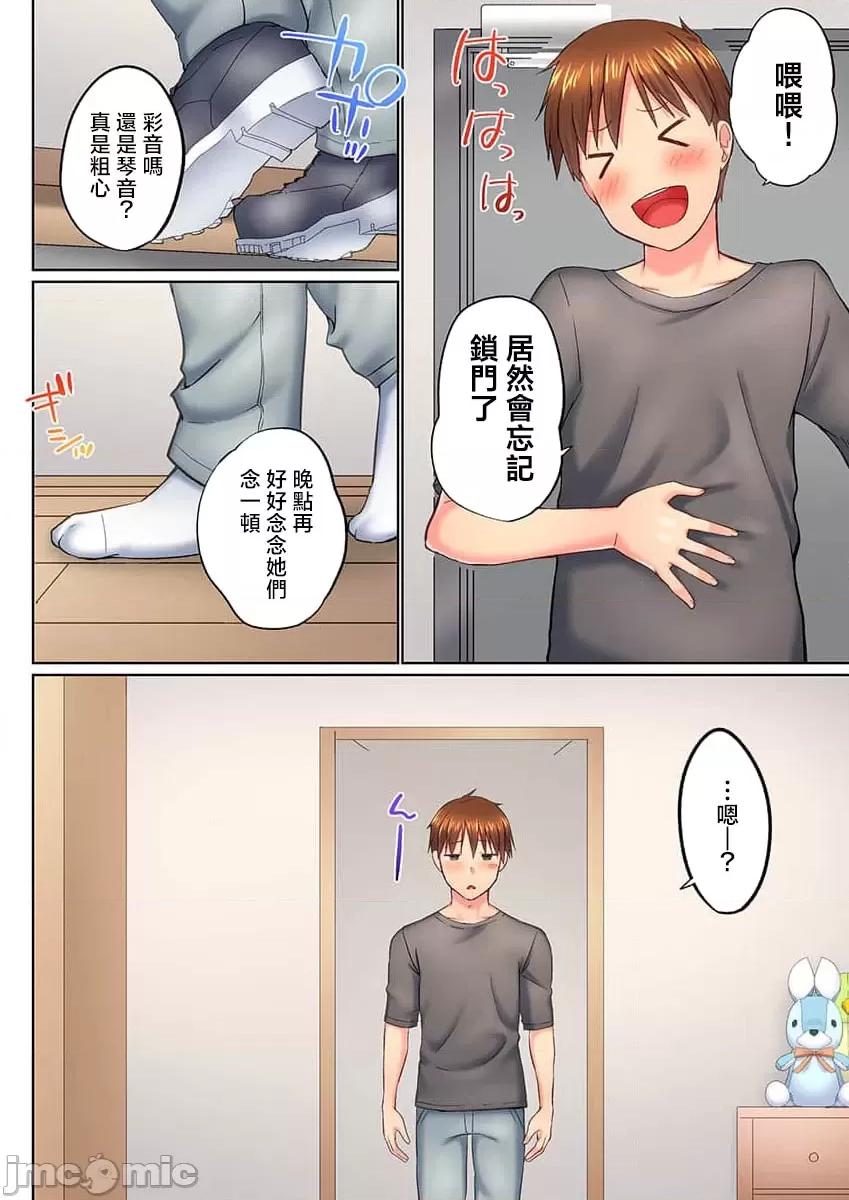 歐-巴-來洗澡 overflow 42 第5页