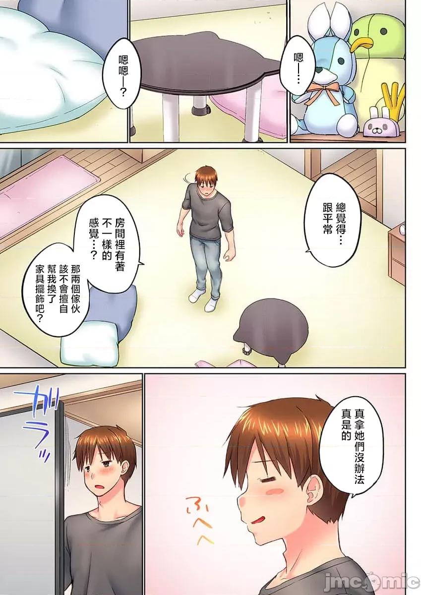 歐-巴-來洗澡 overflow 42 第6页