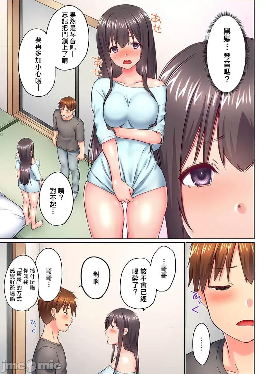 歐-巴-來洗澡 overflow 42 第8页