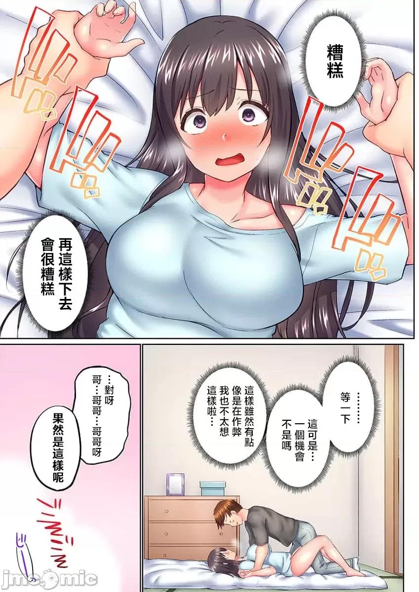 歐-巴-來洗澡 overflow 42 第12页