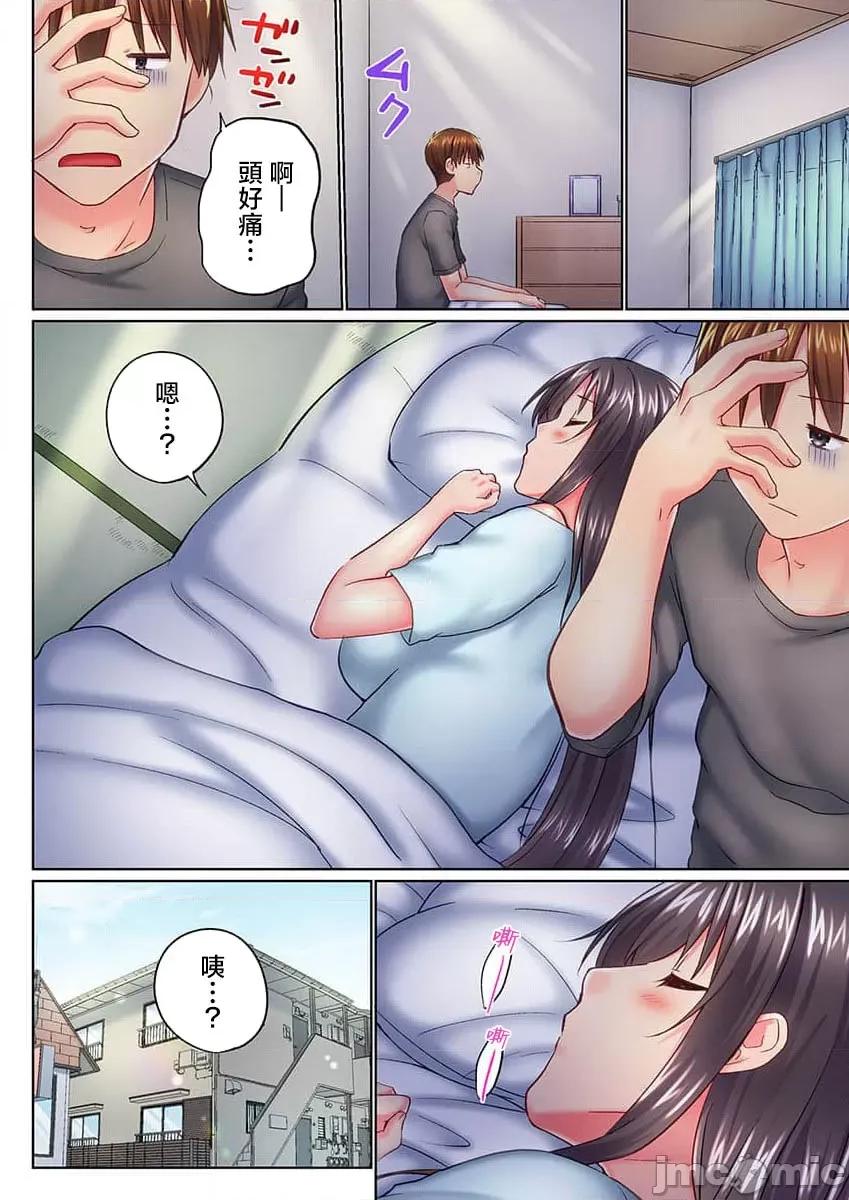 歐-巴-來洗澡 overflow 42 第27页