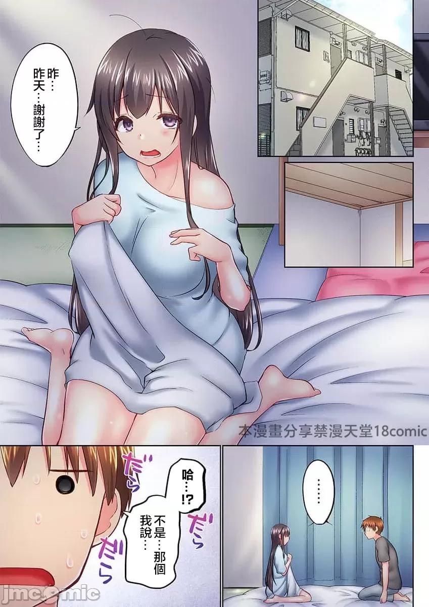 歐-巴-來洗澡 【フルカラー】實は今入ってます…。お風呂でお兄ちゃんの硬いアレが…っ 第4页