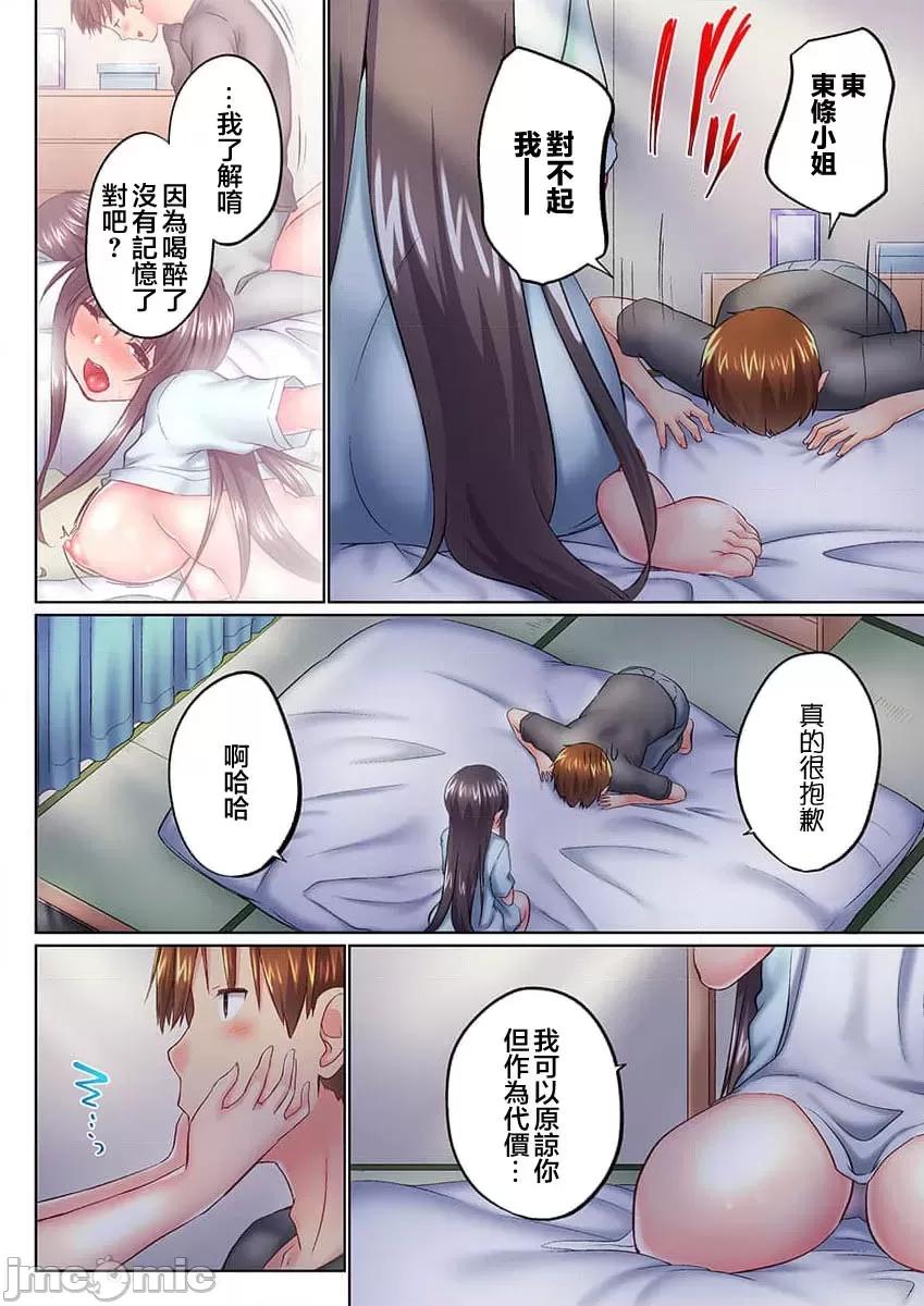 歐-巴-來洗澡 【フルカラー】實は今入ってます…。お風呂でお兄ちゃんの硬いアレが…っ 第5页