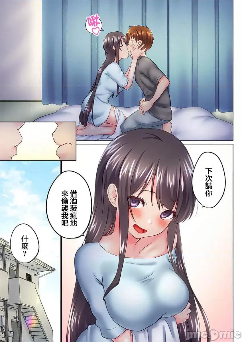 歐-巴-來洗澡 【フルカラー】實は今入ってます…。お風呂でお兄ちゃんの硬いアレが…っ 第6页