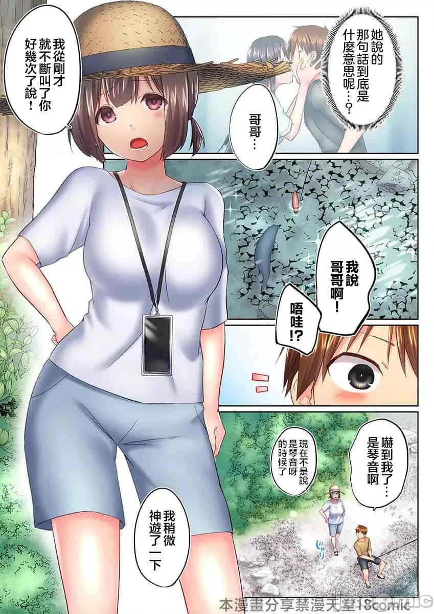 歐-巴-來洗澡 【フルカラー】實は今入ってます…。お風呂でお兄ちゃんの硬いアレが…っ 第8页