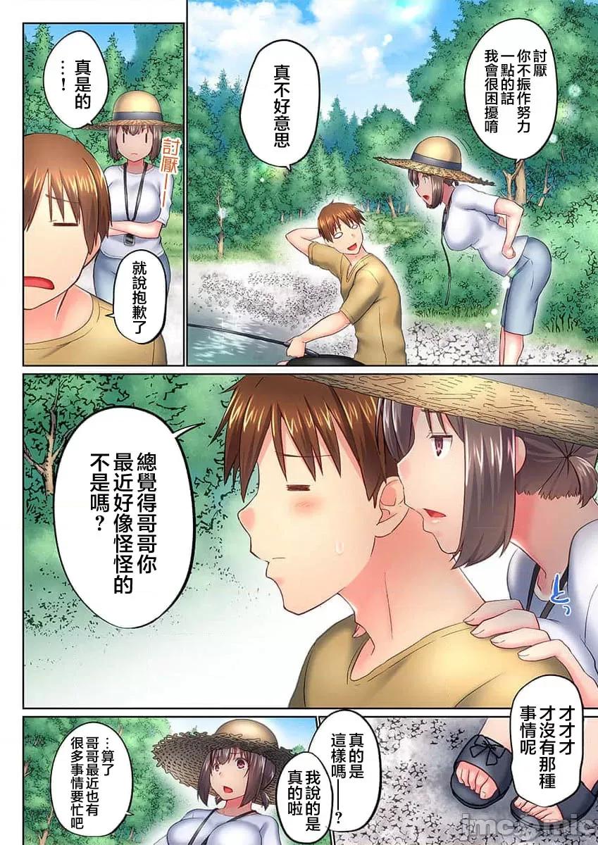 歐-巴-來洗澡 【フルカラー】實は今入ってます…。お風呂でお兄ちゃんの硬いアレが…っ 第9页